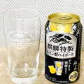 KIRIN 麒麟特製 レモン酎ハイボール 商品写真 5枚目