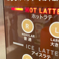 セブン-イレブン セブンカフェ ホットカフェラテ R 商品写真 3枚目