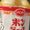 POM ポンジュース 商品写真 2枚目