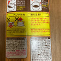 明治 ザバス MILK PROTEIN 脂肪0＋SOY カフェラテ風味 商品写真 5枚目