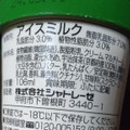 シャトレーゼ 糖質70％カットのアイス 京都宇治抹茶 商品写真 1枚目