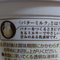 よつ葉 北海道バターミルクヨーグルト 商品写真 2枚目