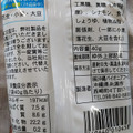 沖縄パイオニアフーズ 黒糖シナモンナッツ 商品写真 3枚目