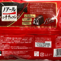 YBC ノアール クランチチョコレート バニラ 商品写真 5枚目
