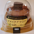ローソン Uchi Cafe’ × GODIVA ショコラアマンド 商品写真 3枚目