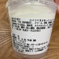 セブン-イレブン 白バラ牛乳を使ったミルクプリン 商品写真 3枚目