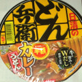 日清食品 日清のどん兵衛 カレーうどん 商品写真 4枚目