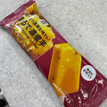 セブン＆アイ セブンプレミアム まるで濃蜜芋 商品写真 4枚目