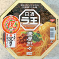 日清食品 日清ラ王 濃厚担々 商品写真 2枚目