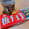 明治 チョコレートアイスパフェ 商品写真 5枚目