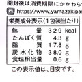 ヤマザキ バナナスペシャル風生ケーキ 商品写真 4枚目