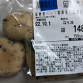 Canal Bakery 低糖質パン 黒胡麻 商品写真 2枚目