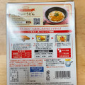 大塚食品 マイサイズ 和風カレー 商品写真 2枚目