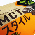 森永製菓 MCTスタイル ベイクドショコラ 商品写真 3枚目