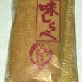 岩塚製菓 味しらべ 商品写真 2枚目