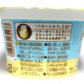 よつ葉 北海道バターミルクヨーグルト レアチーズ仕立て 商品写真 4枚目