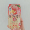アサヒ 贅沢搾り 桃＆オレンジ 商品写真 4枚目