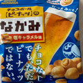 森永製菓 チョコボールのなかみ 塩キャラメル味 商品写真 2枚目