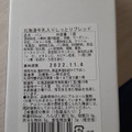 日糧 北海道牛乳入り しっとりブレッド 商品写真 1枚目