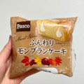 Pasco ふんわりモンブランケーキ 商品写真 4枚目