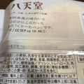 ファミリーマート 冷やして食べるとろけるくりーむパン カスタード 商品写真 2枚目