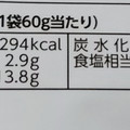 カルビー サッポロポテトLONG じゃがバター味 商品写真 3枚目