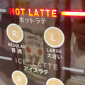 セブン-イレブン セブンカフェ ホットカフェラテ L 商品写真 4枚目