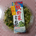 マルハチ 山形のだし 旬 秋野菜 商品写真 1枚目