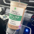 ファミリーマート ファミマル カフェラテ ビター 商品写真 1枚目
