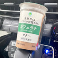 ファミリーマート ファミマル カフェラテ ビター 商品写真 2枚目