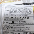 益田製麺 九州産小麦使用 焼そば ゆで 商品写真 3枚目
