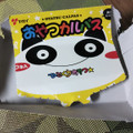 ヤガイ おいしさいっぱい！！ おやつカルパス 商品写真 5枚目