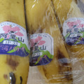 阿里山 台湾バナナ 商品写真 3枚目