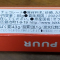 ドロステ パステルロール ダーク 商品写真 2枚目