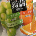 オリヒロ ぷるんと蒟蒻ゼリー マスカット＋オレンジ 商品写真 2枚目