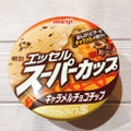 明治 エッセル スーパーカップ キャラメルチョコチップ 商品写真 3枚目