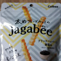 カルビー 太めウェーブカットのJagabee ブラックペッパーと岩塩 商品写真 3枚目