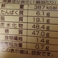 ファミリーマート ファミマ・ベーカリー たっぷりクリームデニッシュ 北海道産牛乳入りクリーム使用 商品写真 3枚目