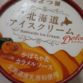 よつ葉 北海道アイスクリーム かぼちゃ＆カラメルソース 商品写真 3枚目