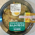 ローソン 1／2日分の野菜が摂れるあんかけ焼そば 商品写真 1枚目