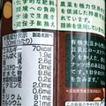 スジャータめいらく 有機大豆使用アーモンド 商品写真 2枚目