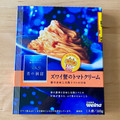 日清製粉ウェルナ 青の洞窟 ズワイ蟹のトマトクリーム 商品写真 4枚目