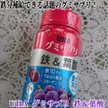 UHA味覚糖 グミサプリ 鉄＆葉酸 商品写真 4枚目