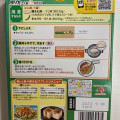 味の素 Cook Do 棒棒鶏用 商品写真 4枚目