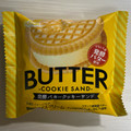 フタバ食品株式会社 発酵バタークッキーサンド 商品写真 3枚目