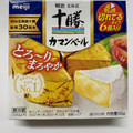 明治 北海道十勝 カマンベールチーズ 切れてるタイプ 商品写真 4枚目