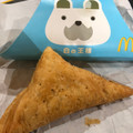 マクドナルド 三角チョコパイ 白の王様 商品写真 5枚目