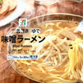 セブンプレミアム 具付き味噌ラーメン 商品写真 2枚目