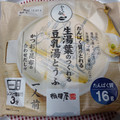 相模屋 生湯葉のつくれる豆乳湯とうふ 東日本向け 商品写真 1枚目
