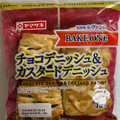 ヤマザキ BAKE ONE チョコデニッシュ＆カスタードデニッシュ 商品写真 1枚目